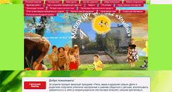 Desktop Screenshot of detsad12.yaguo.ru