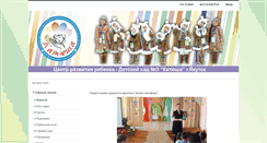 Desktop Screenshot of detsad3.yaguo.ru