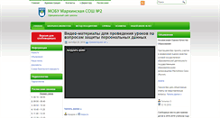 Desktop Screenshot of marha2.yaguo.ru