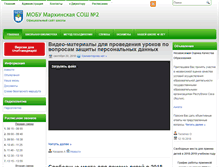 Tablet Screenshot of marha2.yaguo.ru