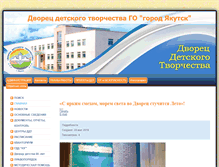 Tablet Screenshot of ddt.yaguo.ru